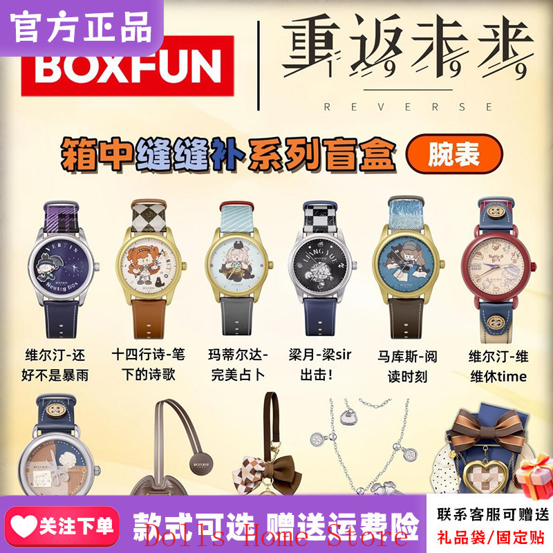 Game Official Reverse:1999 Son - огляд і ціна Accessories With Watch